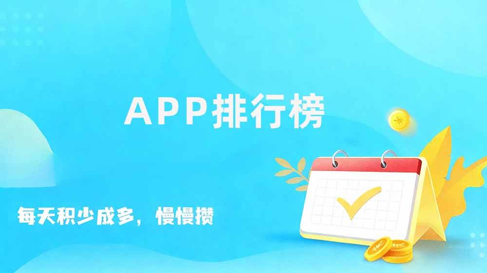 十大悬赏任务平台app大全，最火的悬赏任务平台前十推荐